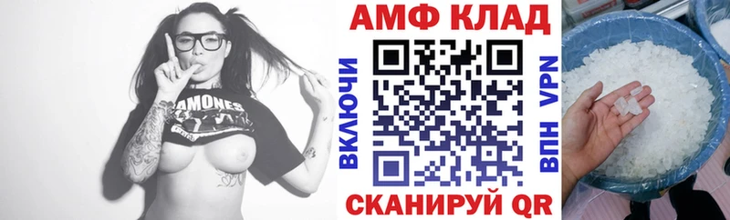 АМФ 97% Светлый