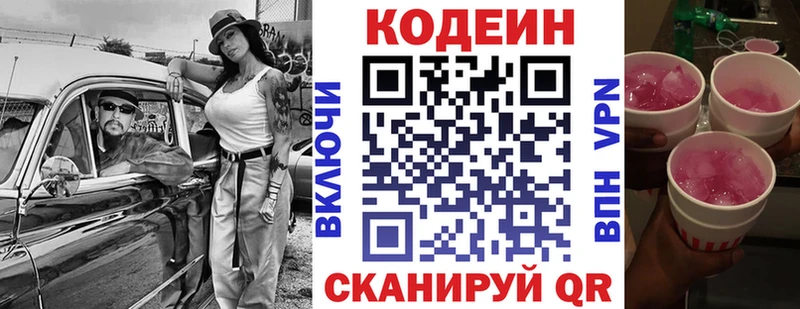 Кодеиновый сироп Lean Purple Drank купить наркотики сайты Светлый