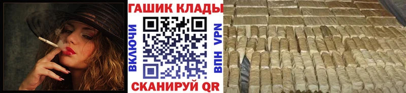 гидра ссылка  продажа наркотиков  Светлый  ГАШИШ убойный 