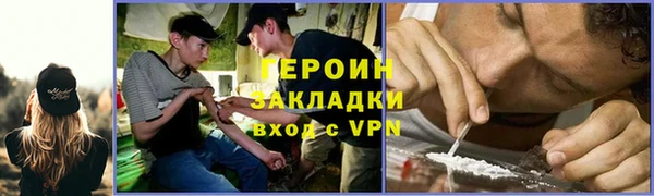 героин Белоозёрский