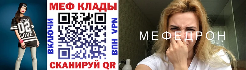 МЯУ-МЯУ кристаллы  Светлый 