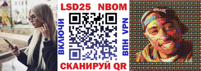 Марки NBOMe 1,8мг Светлый
